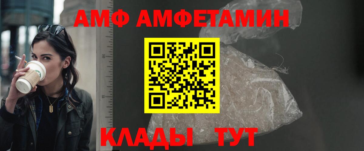 Amphetamine  нарко площадка наркотические препараты  Вход с VPN  Донецк  АМФ 98% 