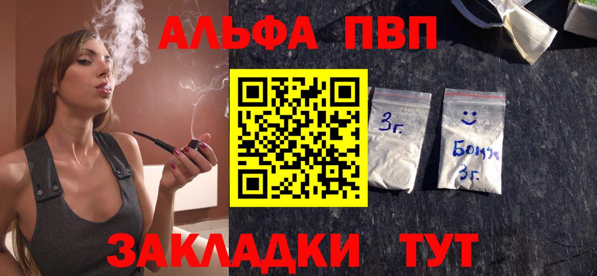 Донецк  магазин  наркотиков  APVP крисы CK  Вход с VPN  Alpha PVP Соль 