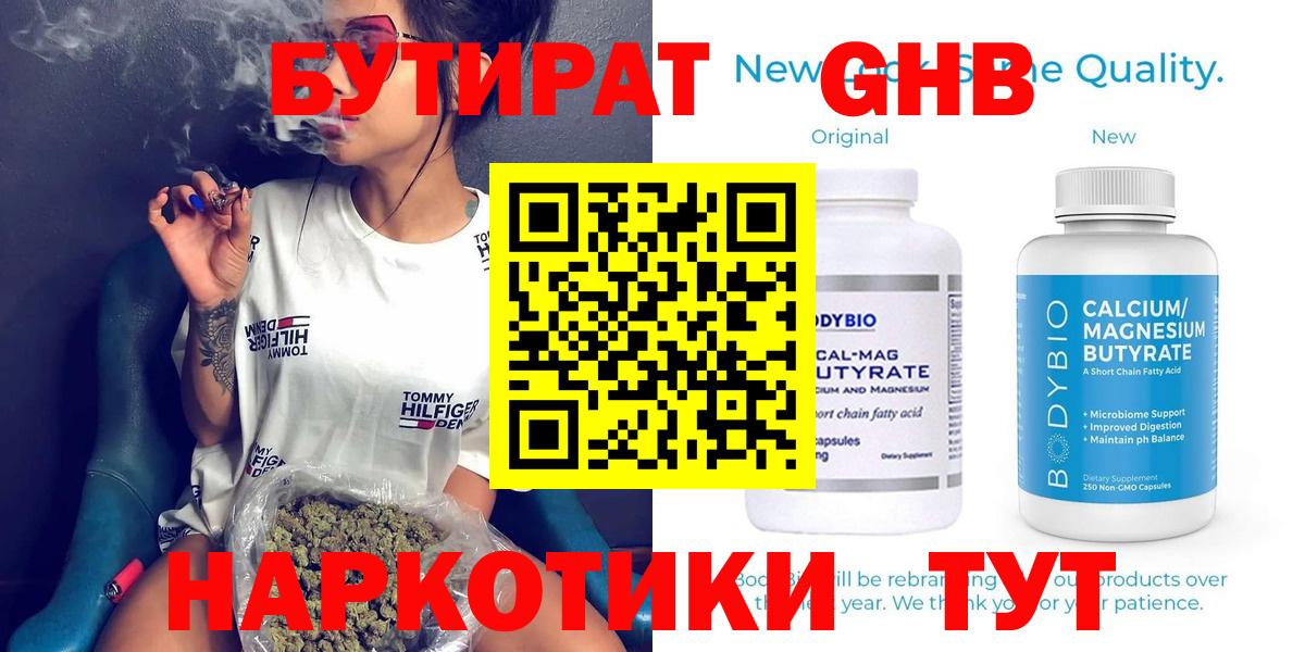 БУТИРАТ буратино Донецк