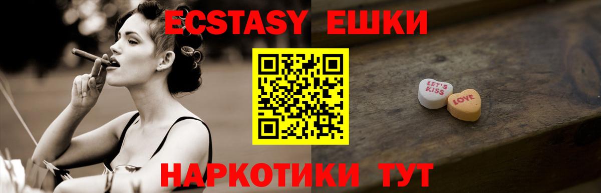 Донецк  Ecstasy 250 мг  Экстази круглые  Вход с VPN 