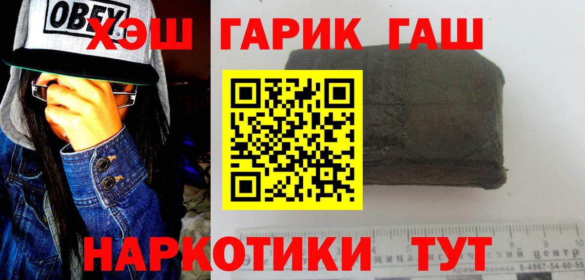 ГАШ индика сатива  Вход с VPN  ГАШ убойный  Донецк 