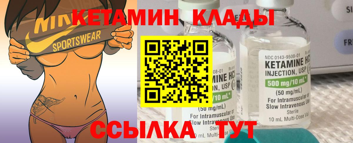 Кетамин VHQ Донецк