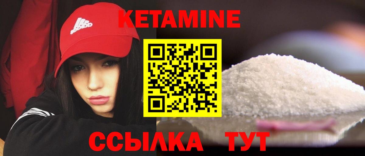 Донецк  Кетамин VHQ  Вход с VPN  Кетамин ketamine 