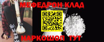 меф Балахна