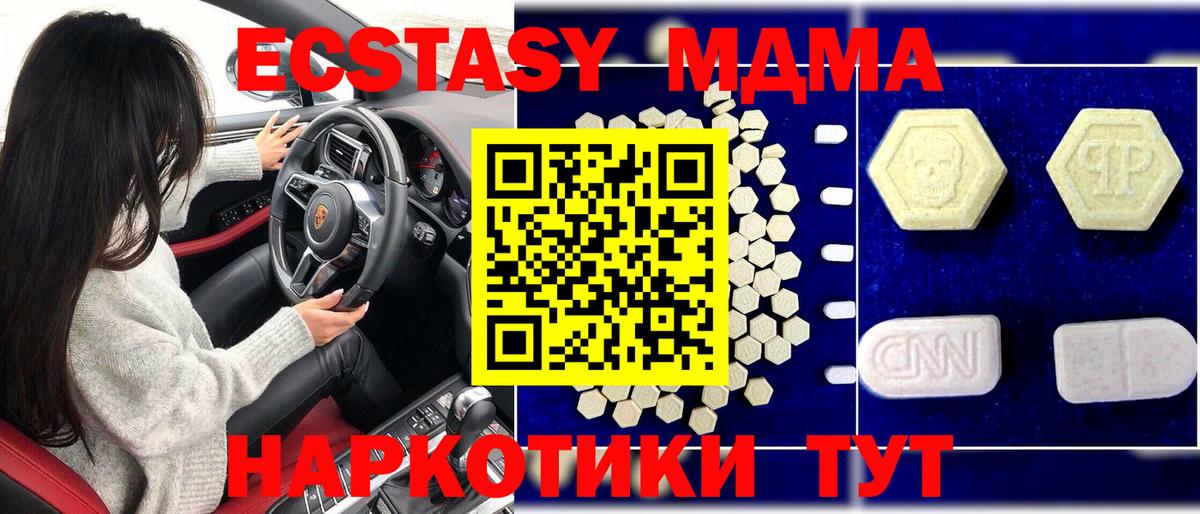 MDMA VHQ  Вход с VPN  МДМА  МДМА кристаллы  Донецк 