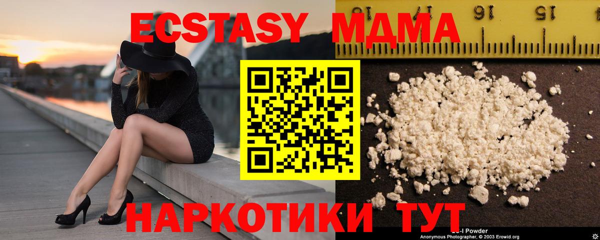 МДМА VHQ Донецк