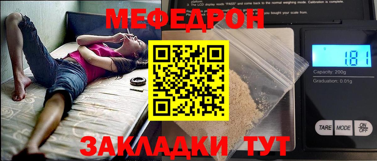 Меф мяу мяу кристаллы Донецк