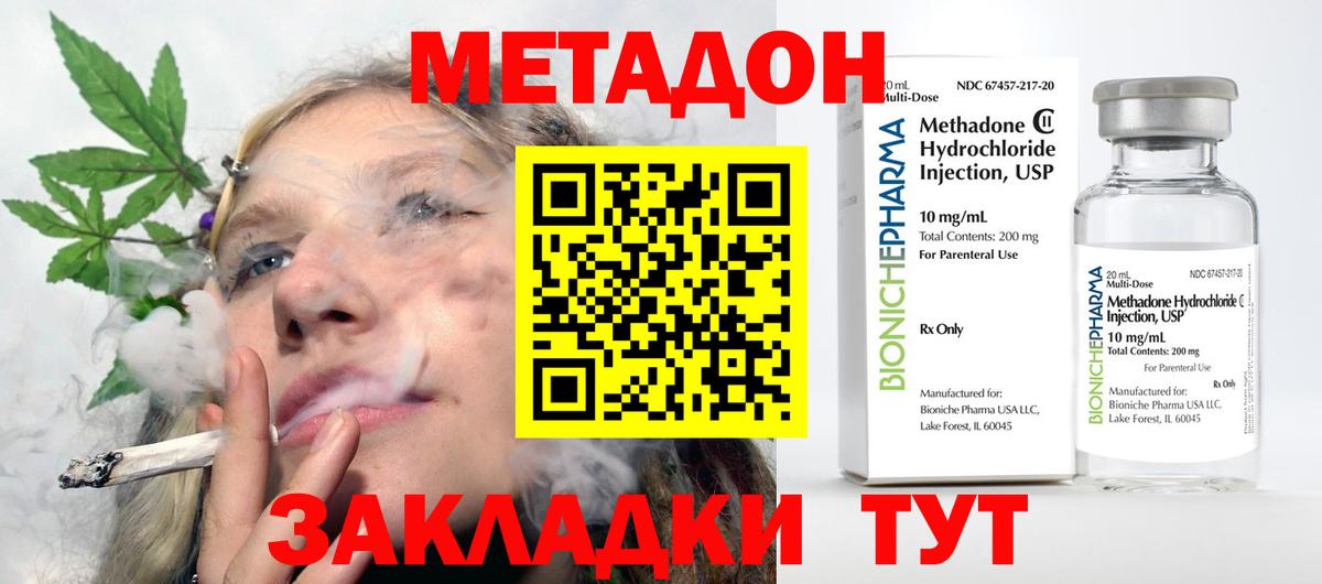 Метадон VHQ  МЕТАДОН кристалл  Донецк  Вход с VPN 