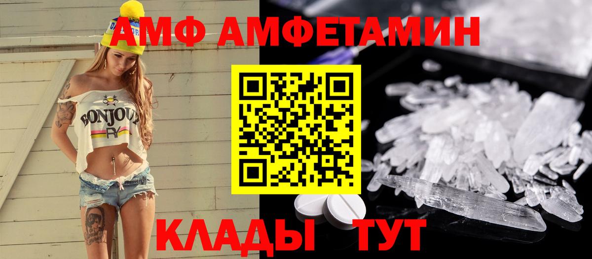 Первитин кристалл  Вход с VPN  Донецк 