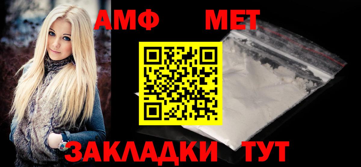 Метамфетамин кристалл Донецк