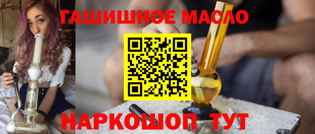 ТГК вейп Донецк