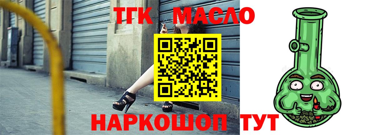 Дистиллят ТГК вейп  где найти   Донецк  ТГК концентрат  Вход с VPN 