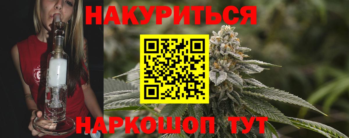 Канабис White Widow Донецк